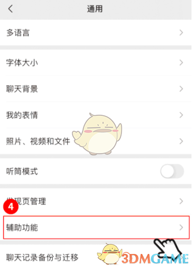 嗶咔漫晝漫画app