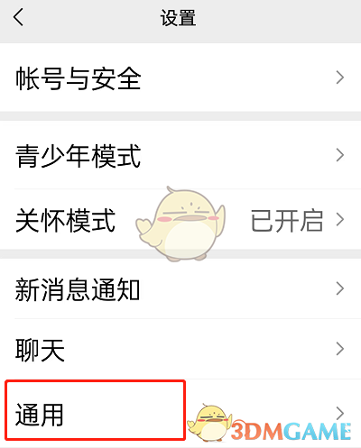 蛋仔派对改名字具体操作
