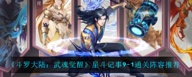 《重返帝国》英雄养成系统玩法介绍
