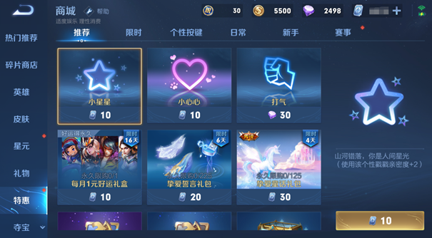 我滴个天啊第4关吴刚伐桂通关攻略