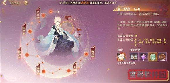 洛克王国子荷技能表图鉴