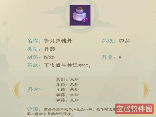 《标本零》森林地图解锁方法