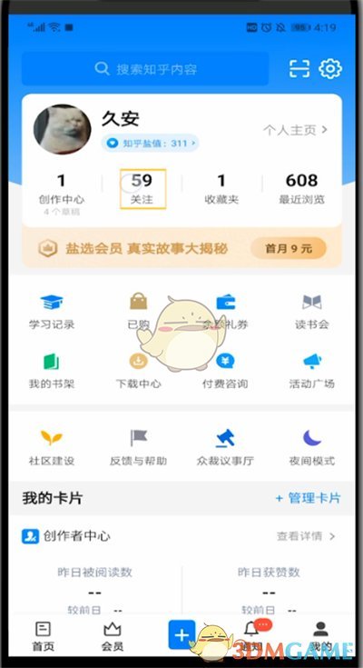 《金铲铲之战》霓虹之夜炼金蛮王阵容玩法攻略