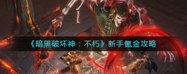 诺亚之心奥尔梅克雨林地图介绍