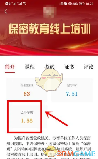 2022《哔咔哔咔漫画》最新版官网入口