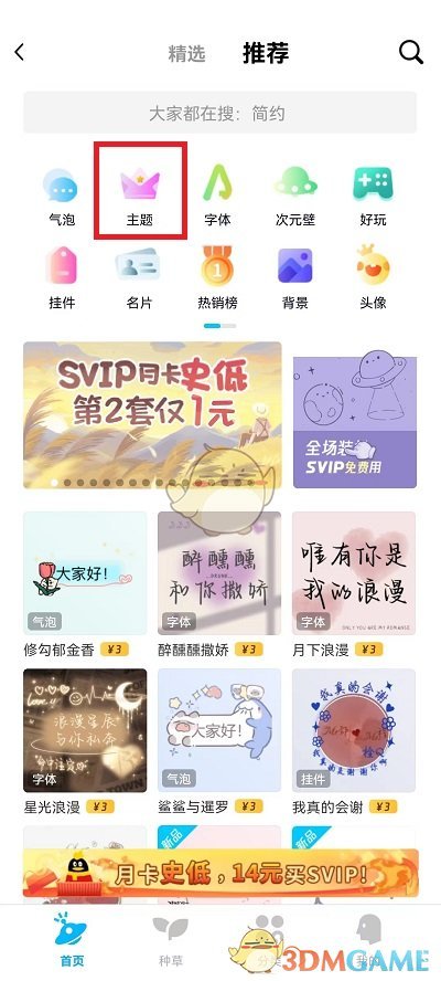 喷气小斗士