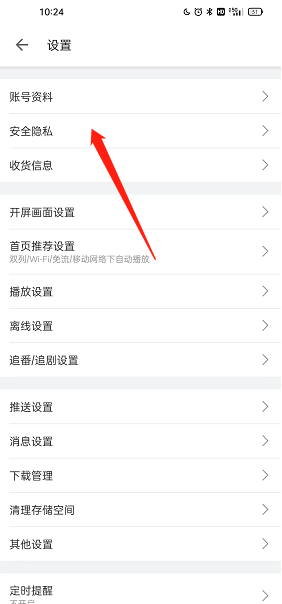 picsew如何导出pdf文件