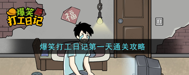 《造梦无双》沙僧单刷鹏魔王攻略
