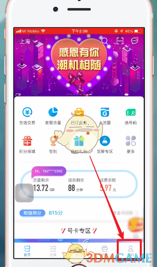 SwanSmartLife智能音箱操控