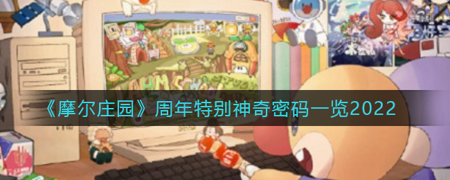 《原神》圣遗物来歆余响详细介绍
