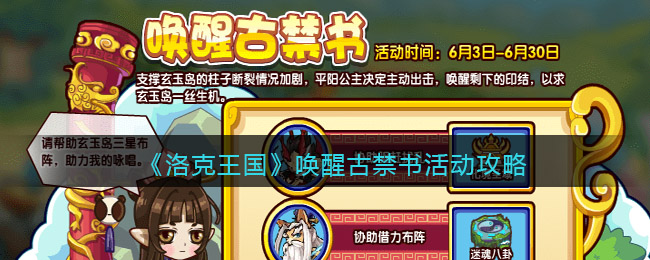 《洛克王国》西塔尔配招推荐