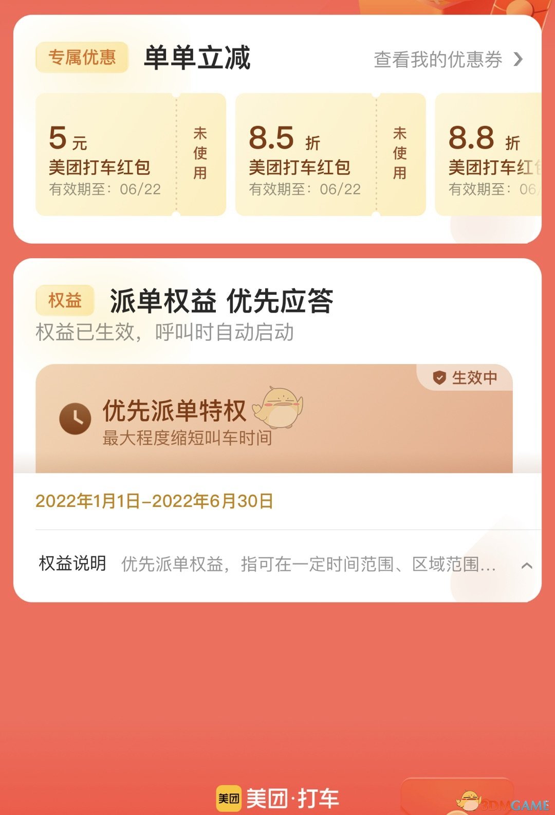 模特直播app