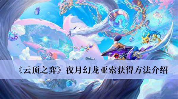原神2.7危途疑踪任务梦藏危渊剧情一览