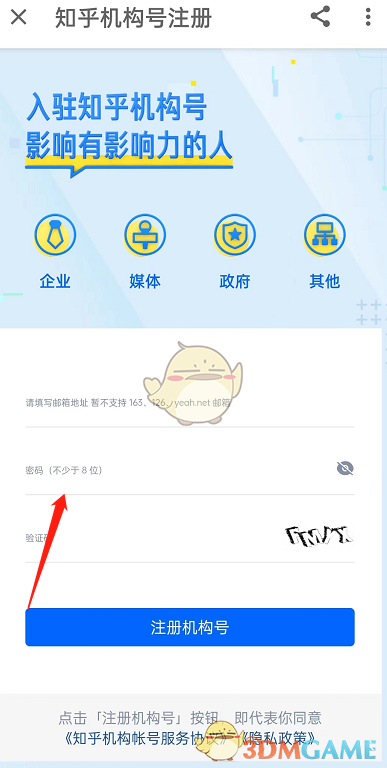 原神鹿野院平藏超清图片分享