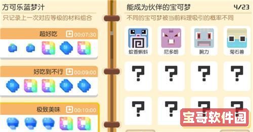 2022《哔咔哔咔漫画》最新版官网入口