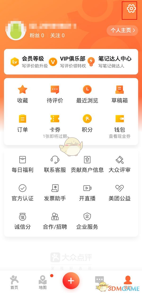 2022《哔咔哔咔漫画》最新版官网入口