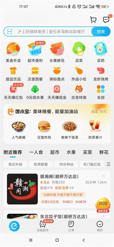 壹秀直播