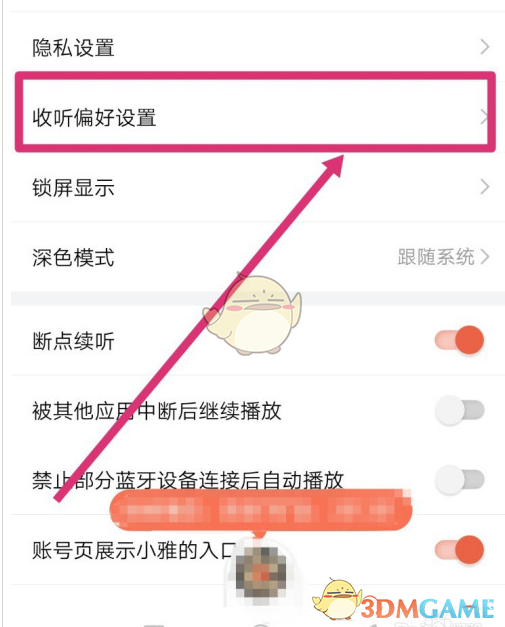 王者荣耀怎么查以前的消费记录
