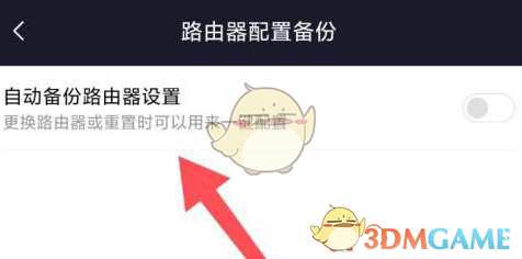 爱租机