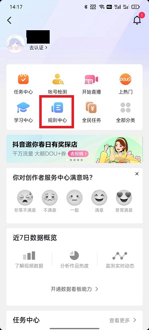 《夸克浏览器》全屏模式关闭方法