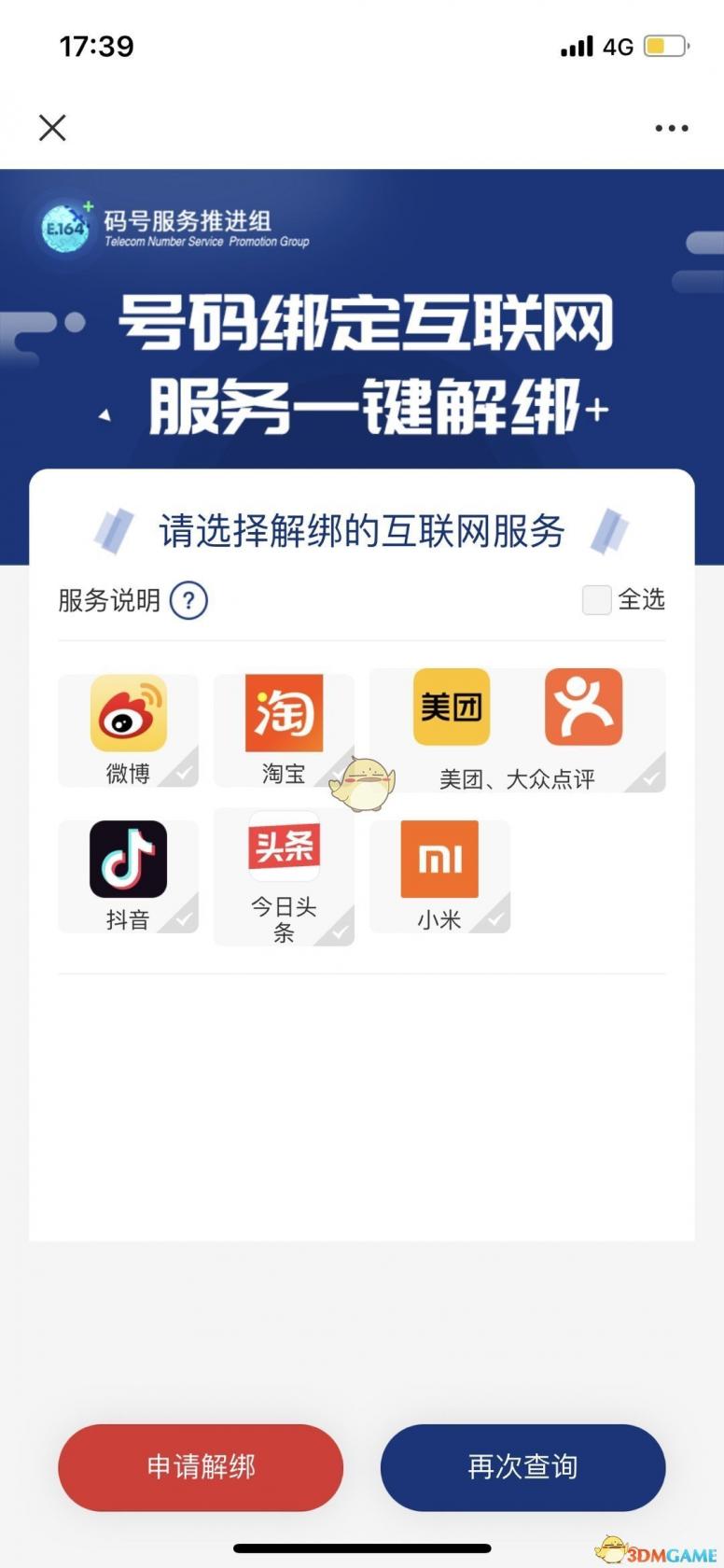 《摩尔庄园手游》捕捉昆虫活动攻略