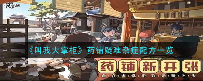 大司马在打拳皇时没有点名哪位同学 B站硬核会员答题答案