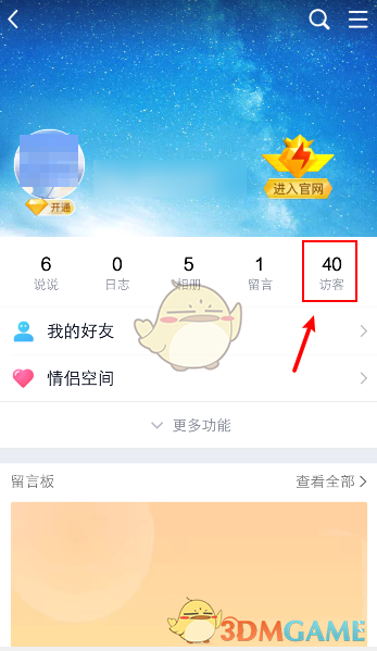 手机QQ邮箱密码找回方法