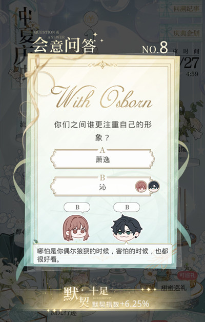 夺笋高手无价之宝九转还魂芝获得方法介绍