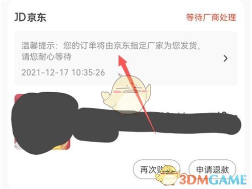 《艾尔登法环》boss祖灵位置及打法介绍