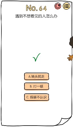 淘宝我是大房东早点摊攻略