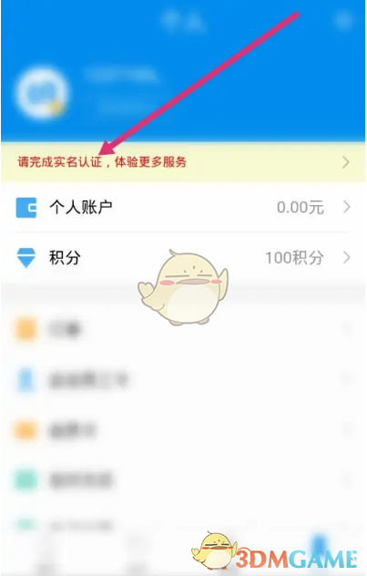 爱租机