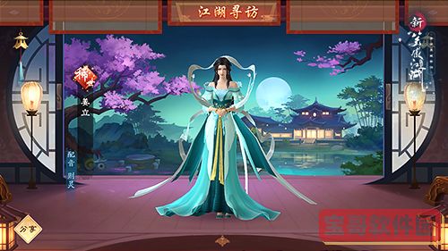 《道友请留步》九玄卷上阵星级替换攻略