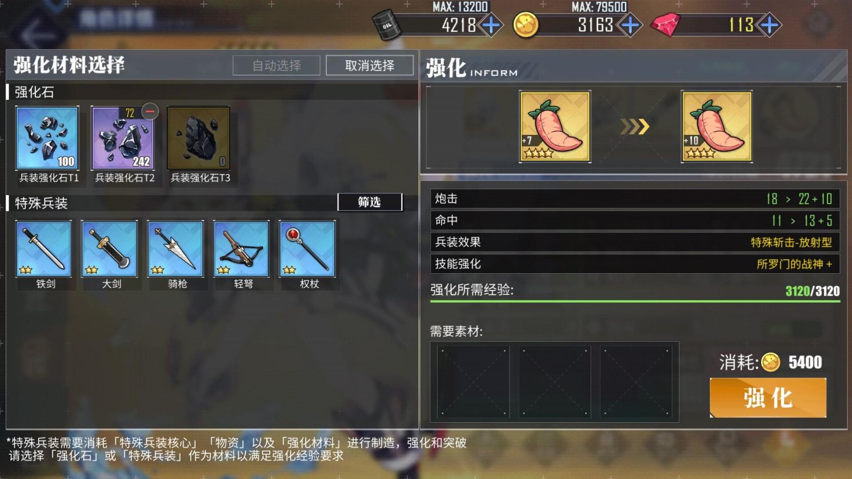 《茶叶蛋大冒险》第70关通关攻略