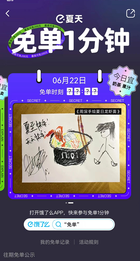 夏季厕所里的秘密手机版