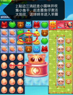 打败小偷第2关攻略