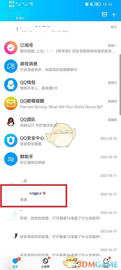 QQ群主转让给管理员方法