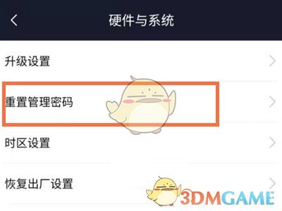爱租机