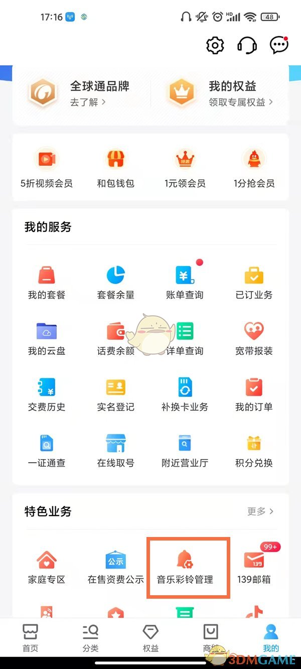 《我的世界手游》下界合金锭制作方法