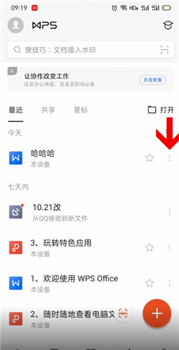 爱租机