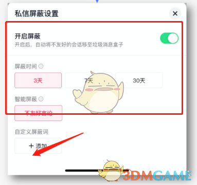 2022《哔咔哔咔漫画》最新版官网入口