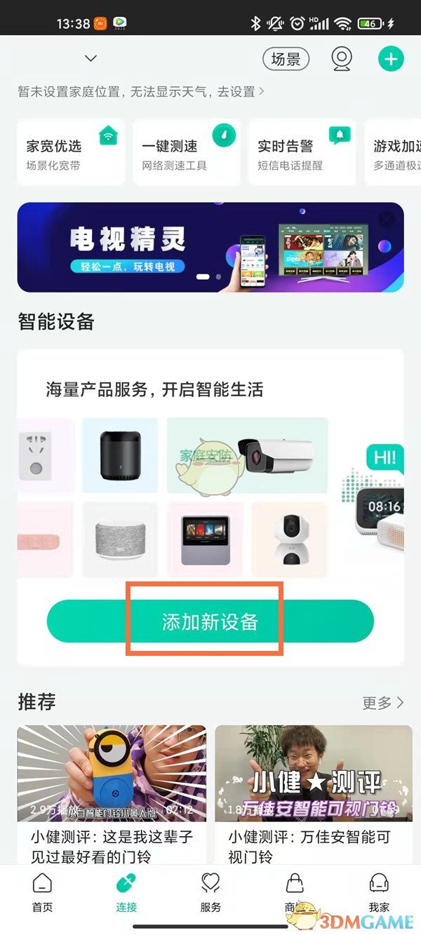 爱普生打印机二维码在哪