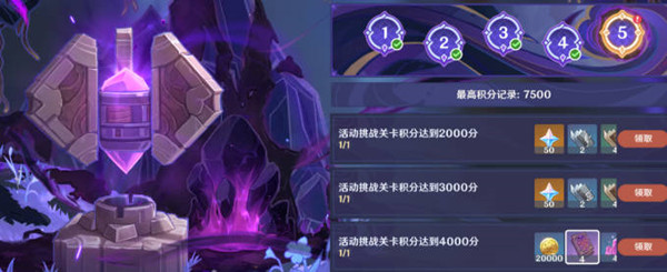 跃迁旅人特别行程开始方法