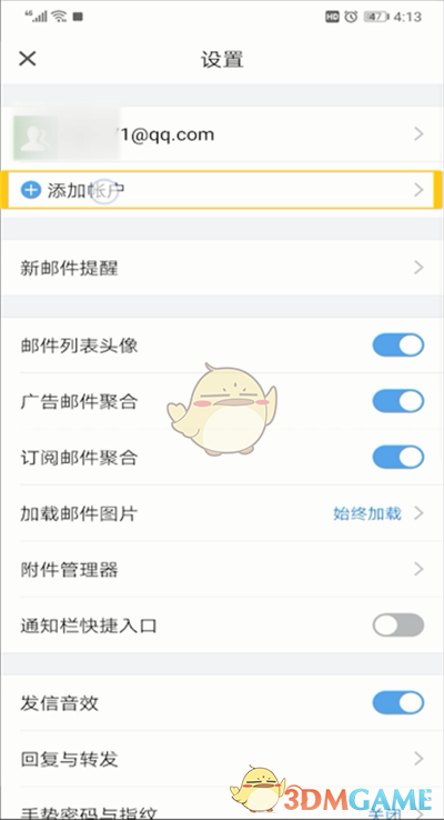 三国志幻想大陆诸葛宅迷第三天攻略
