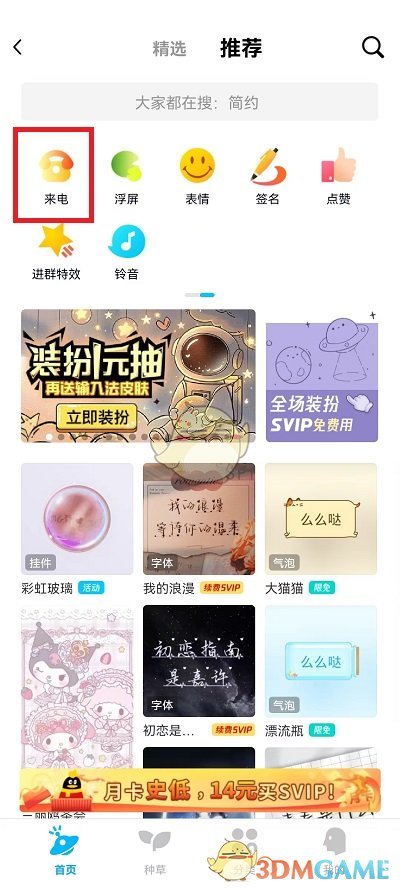 链工宝2022答题入口
