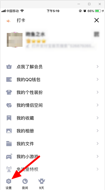 微信粤省事怎么查核酸检测结果