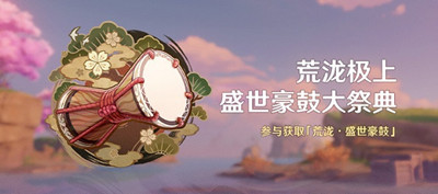 《艾尔登法环》大山羊护符获得方法介绍