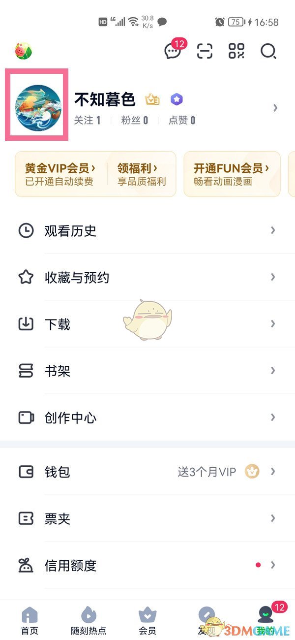 我爱点点消提现方法介绍