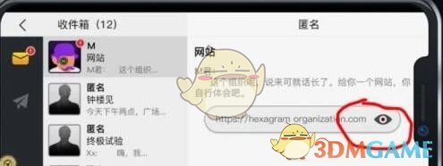 《幻塔》情报追踪伦位置一览