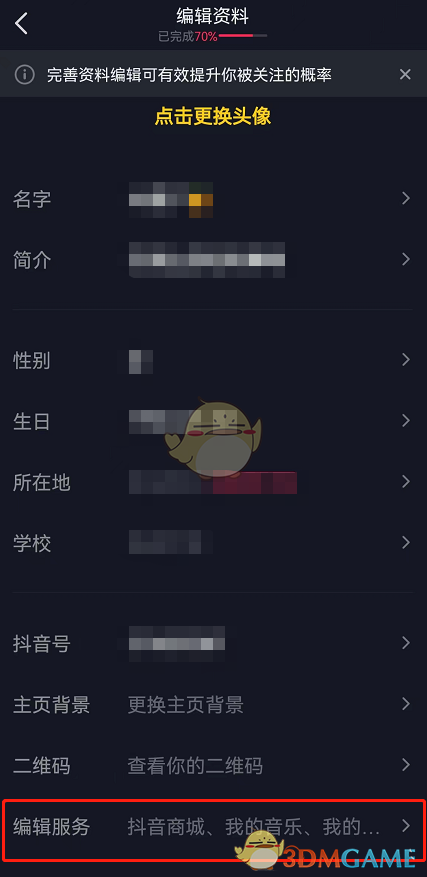我爱点点消提现方法介绍