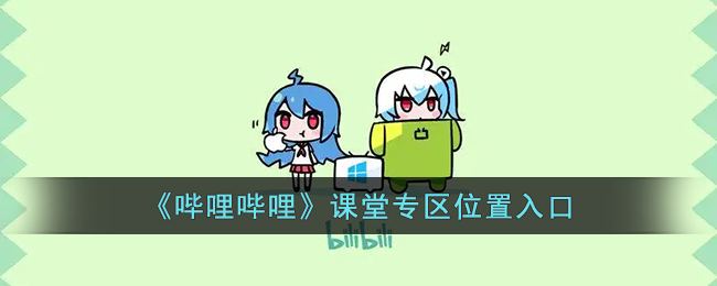 2022《哔咔哔咔漫画》最新版官网入口